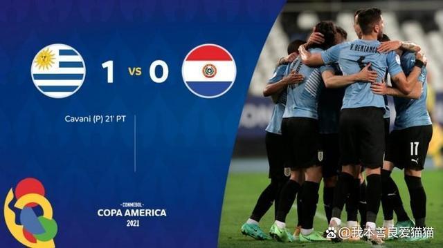 乌拉圭vs巴拉圭视频直播