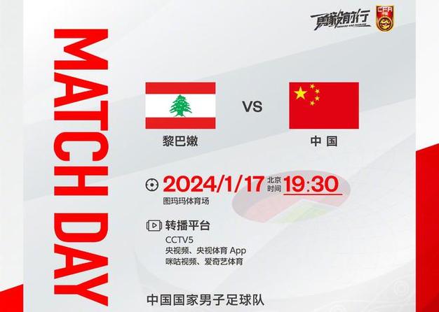 今晚有亚洲杯比赛直播吗