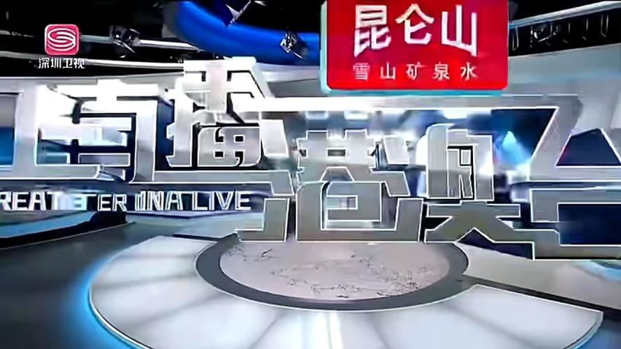 深圳卫视在线直播观看