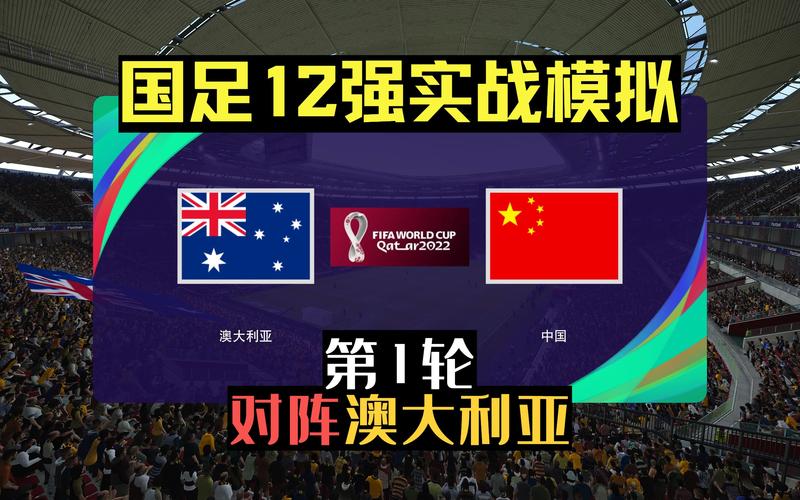 澳大利亚对中国