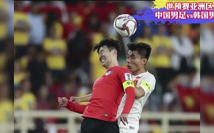 足球比赛直播中国韩国