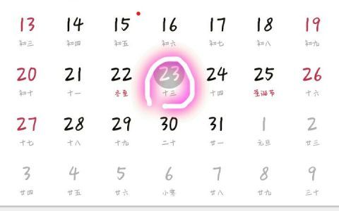 2016年4月12日农历是多少