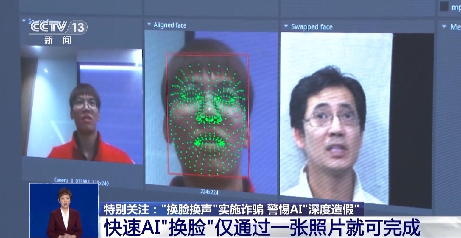 AI换脸技术带来的影响