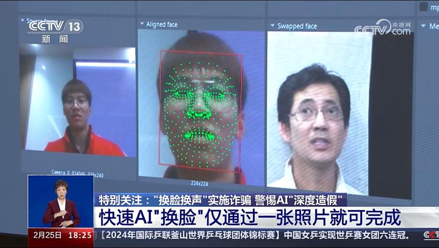 AI换脸技术是否违法
