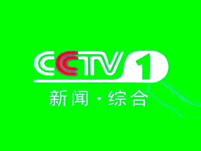 CCTV新闻综合频道